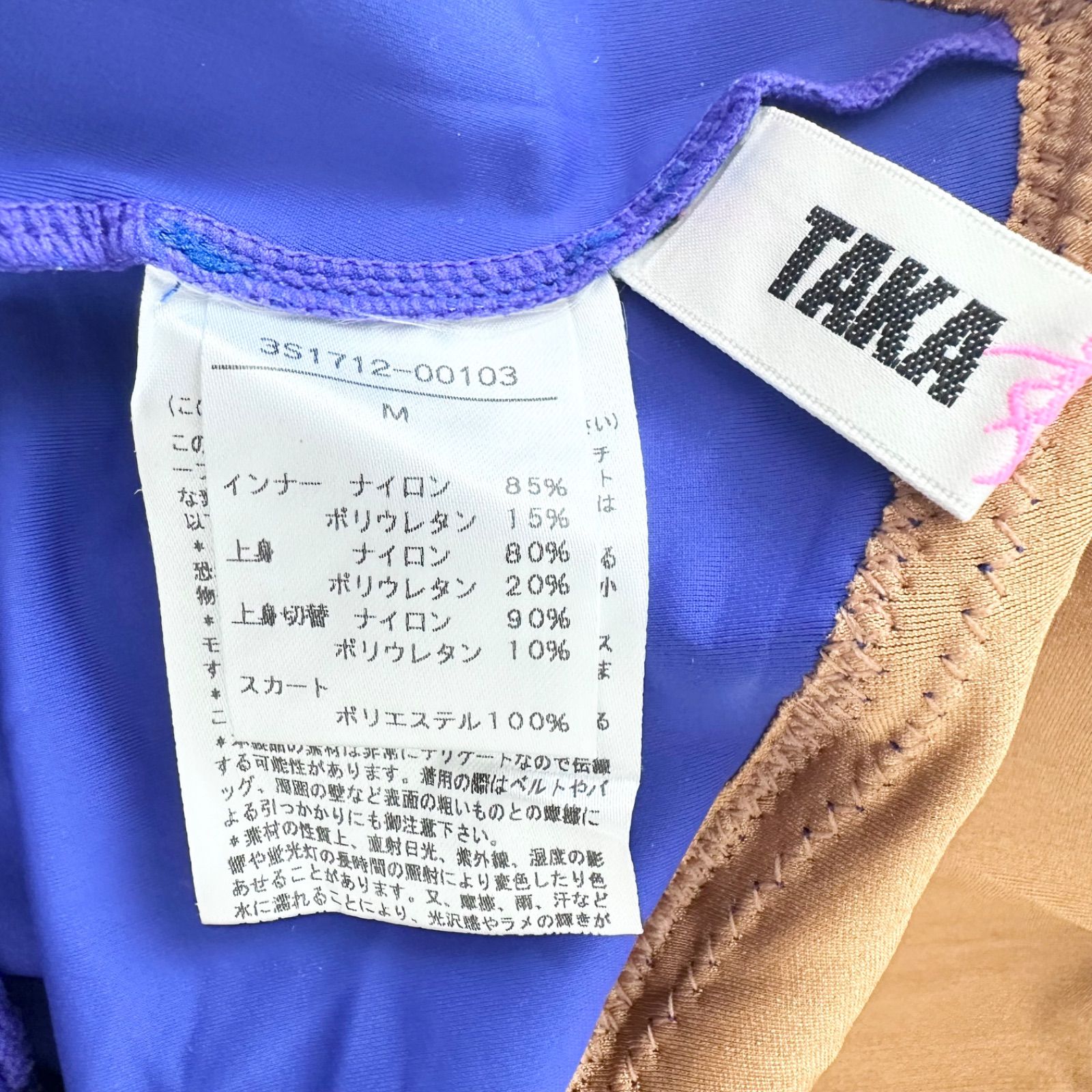 タカダンス 社交ダンス レース フリル ビジュー付 ドレス