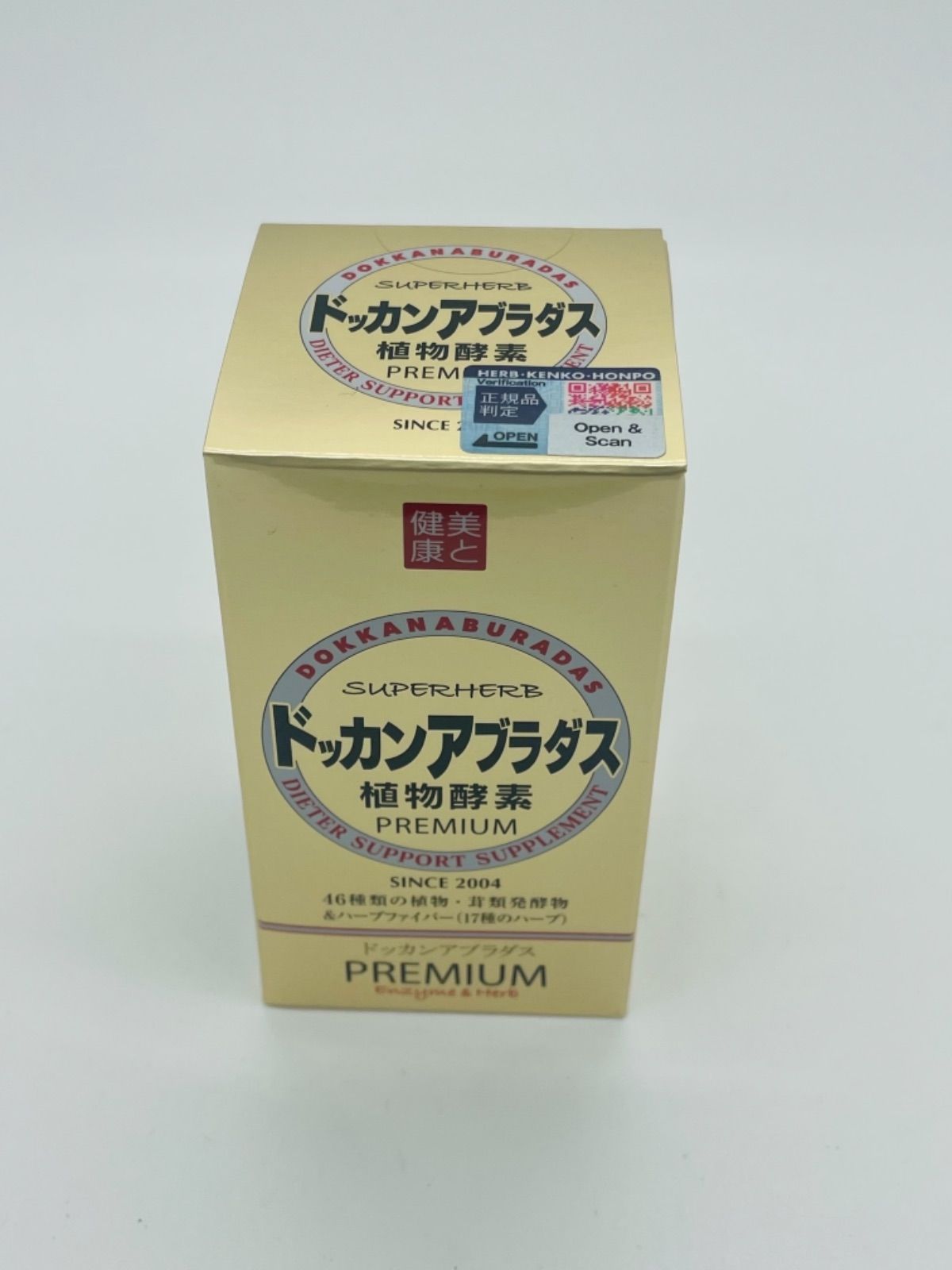 ハーブ健康本舗 公式 ドッカンアブラダス PREMIUM 180粒 ×4 - メルカリ