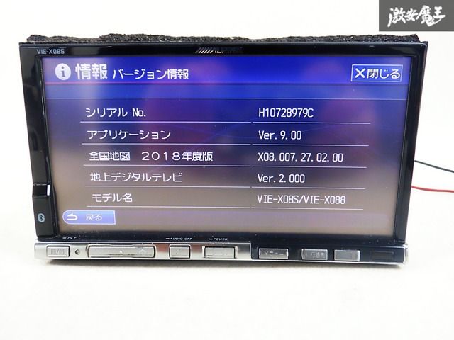VIE-X088 8インチ 地図データ2017 VIE-X088 8インチ 地図データ2017 アルパイン ビッグX VIE-X088 8