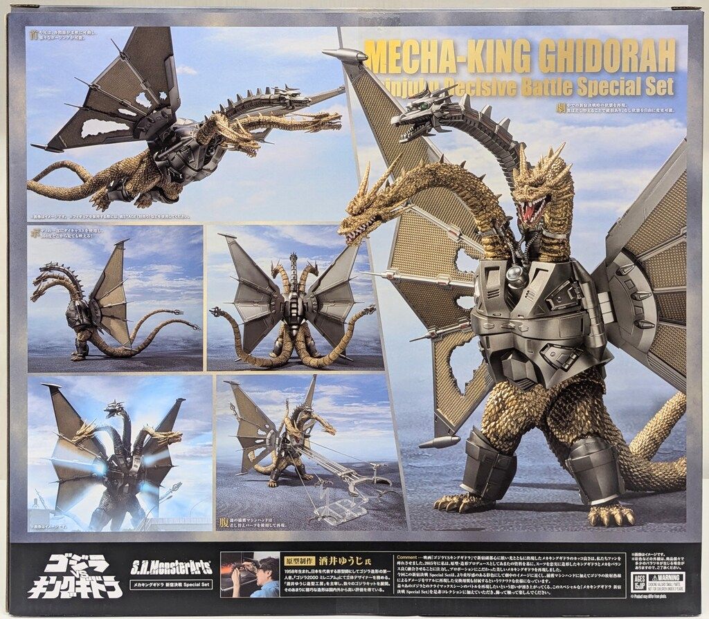 ゴジラVSキングギドラ フィギュアセット ゴジラVSキングギドラ フィギュアセット フィギュア専門店