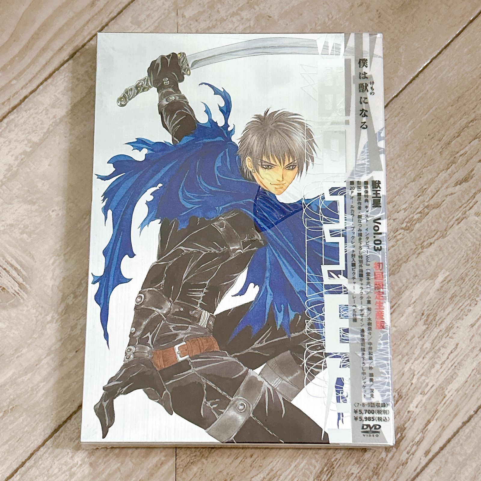 獣王星 VOL.3 初回限定版：新品未開封DVD - メルカリ