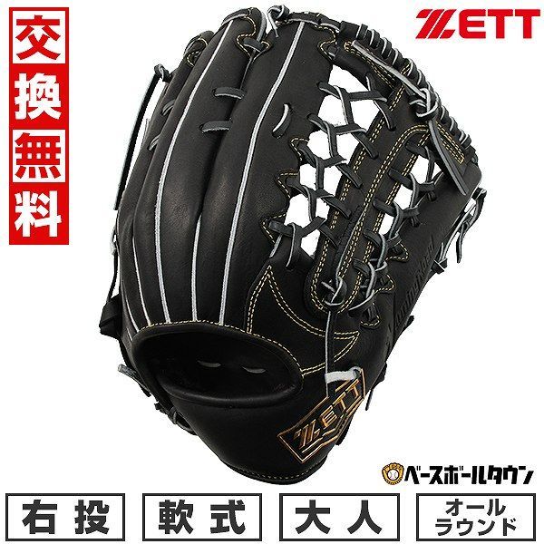【新品未使用】 野球 グローブ 軟式 大人 ZETT ゼット ウイニングロードシリーズ オールラウンド用 右投用 サイズ：8 ブラック BRGB33440R 2024年NEWモデル 草野球 キャッチボール