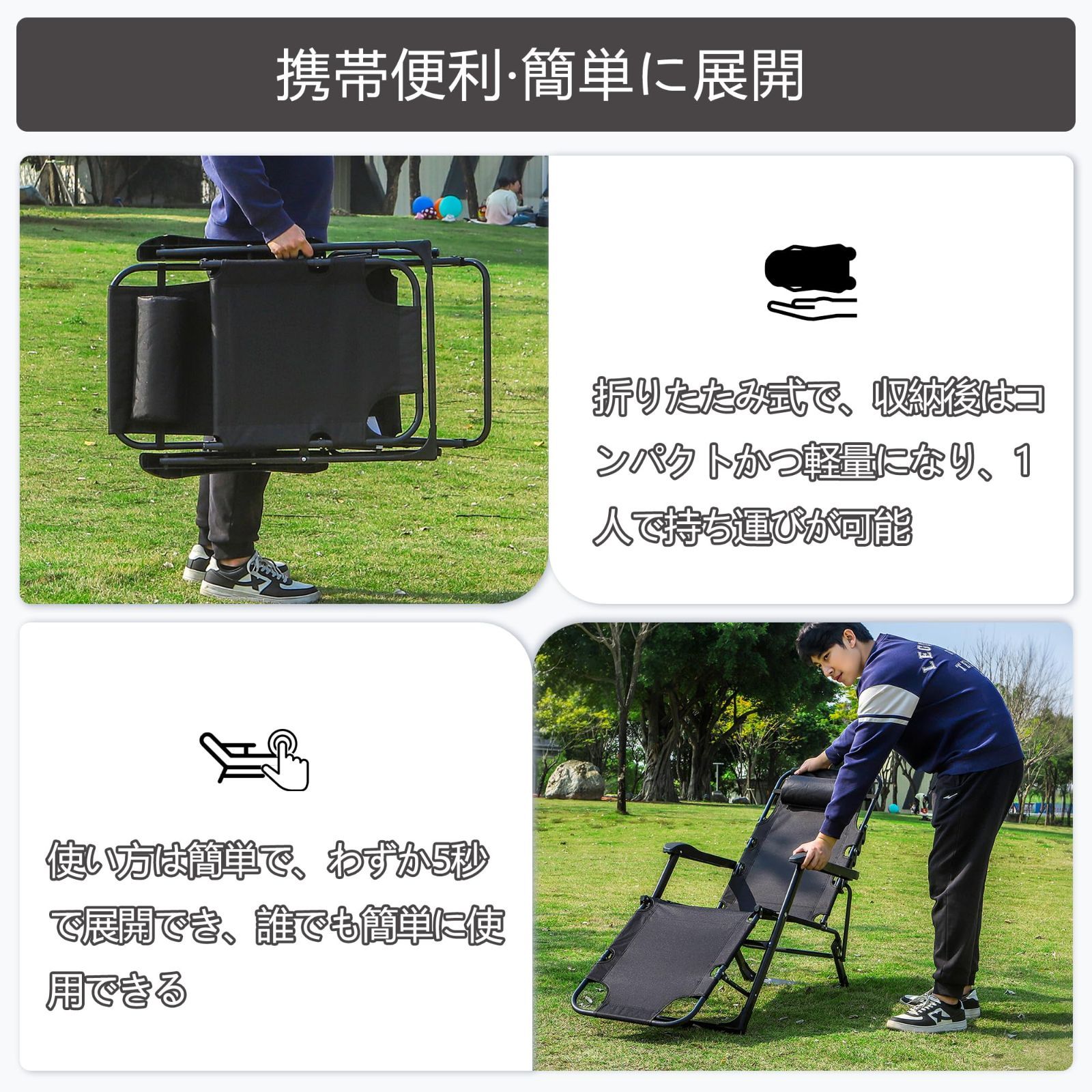 キャンプ 角度調整可