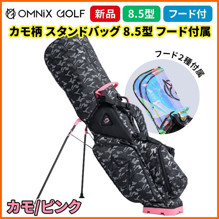 新品未使用 オムニックス スタンドバッグ カモ/ピンク 8.5型 新品未使用 オムニックス スタンドバッグ カモ/ピンク 8.5型
