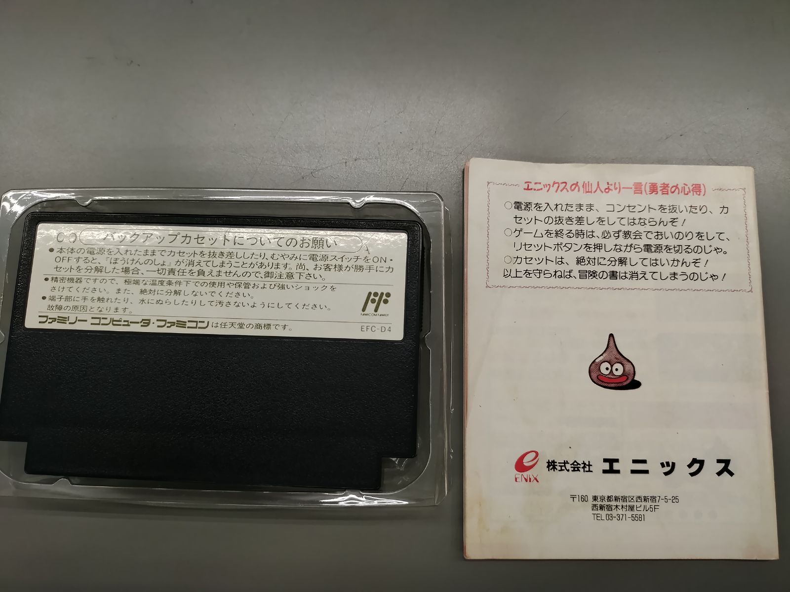 中古ジャンクフード キズあり ドラゴンクエスト4 導かれし者たち 中古ジャンクフード キズあり ドラゴンクエスト4 導かれし者たち