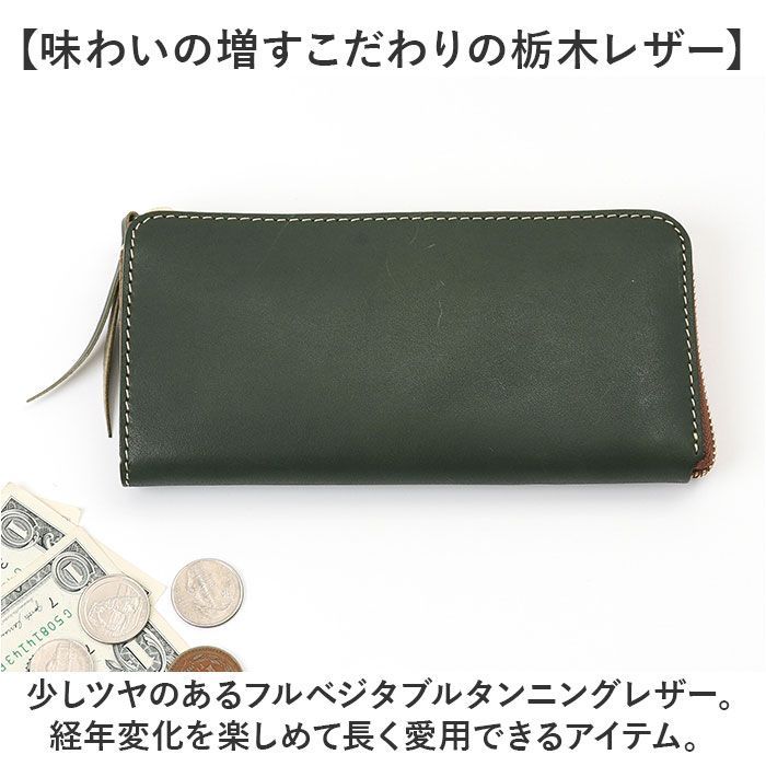 LIBERO（リベロ）日本製 栃木レザー（ヌメ革） L字 ラウンドジップウォレット / L字ラウンドファスナー長財布 ☆ BK ☆ LIBERO リベロ 栃木レザー L字束入れ メンズ 長財布 l字