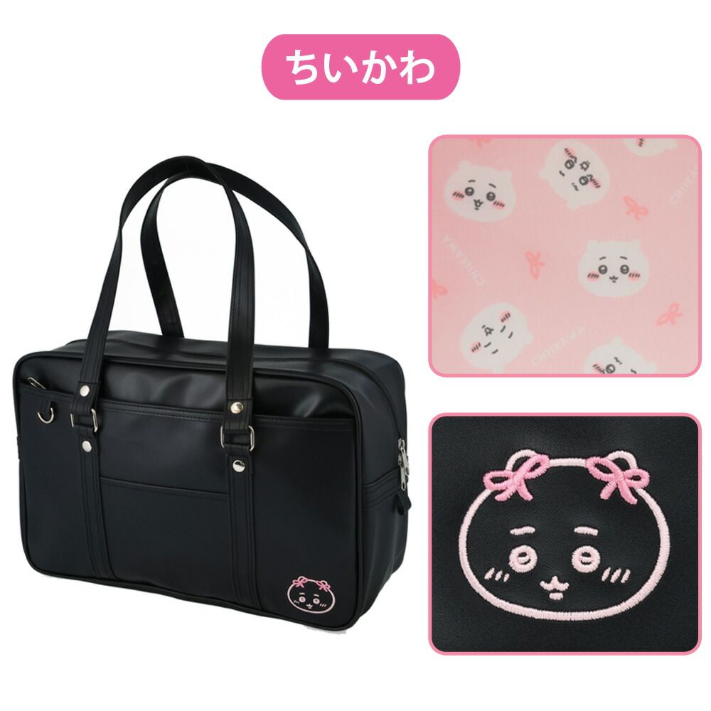 5％オフクーポン発行中】ちいかわ スクールバッグ 通学バッグ ハチワレ