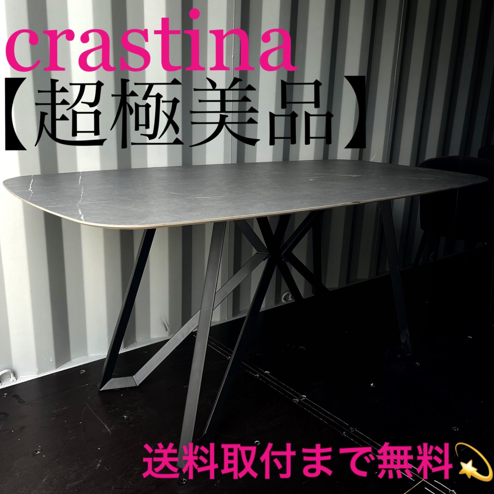 取付無料！クラスティーナ セラミック天板 大理石風ダイニングテーブル✨ 10%OFF期間限定☆レビュー特典・ダイニングテーブル セラミック