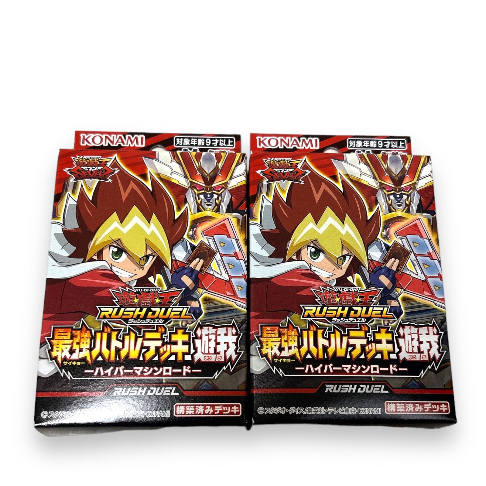 遊戯王ラッシュデュエル ハイパーマシンロード 最強バトルデッキ 遊我