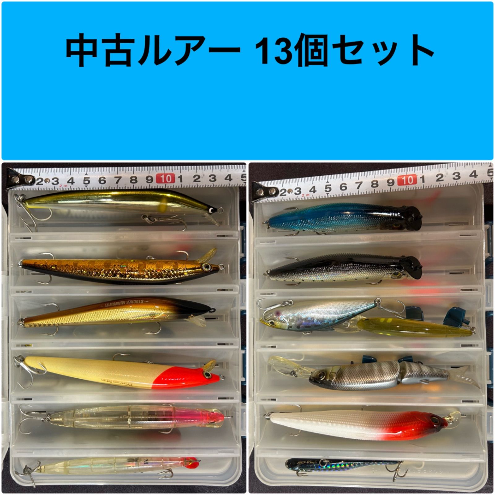 ルアーまとめ売り バラ売り可能! ルアーまとめ売り13個セット ルアーまとめ売り バラ売り可能! ルアーまとめ売り13個セット