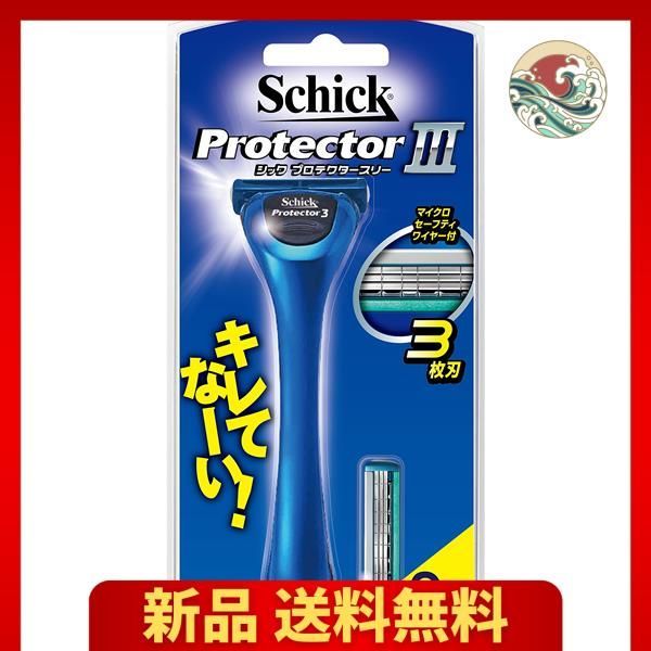 Schick(シック) シック Schick プロテクター スリー 3枚刃 ホルダー