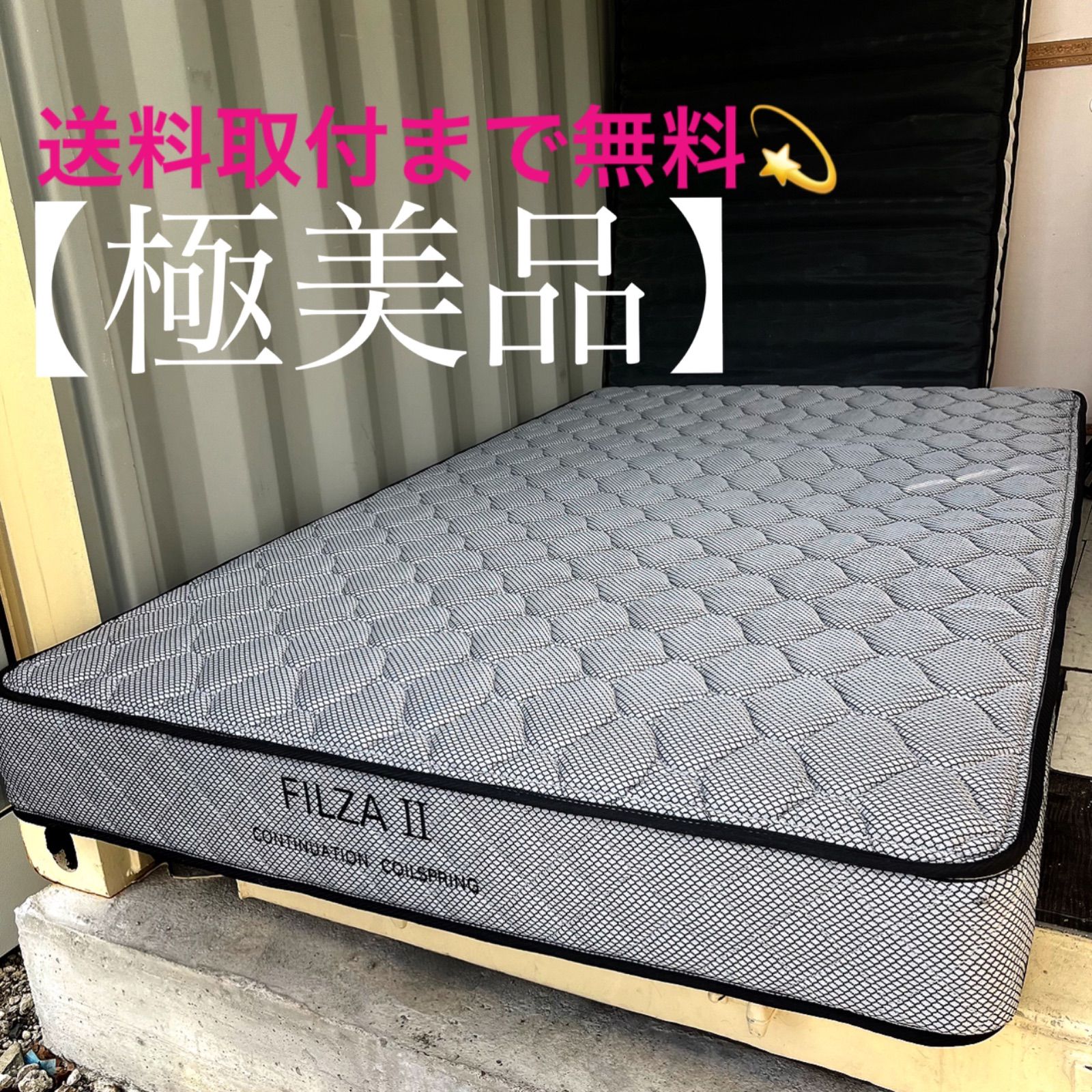 FILZA II セミダブルマットレス 美品】ニトリ マットレス FILZA Ⅱ フィルザ 2 セミダブル - メルカリ