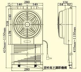 高須産業 窓用換気扇２０ｃｍ