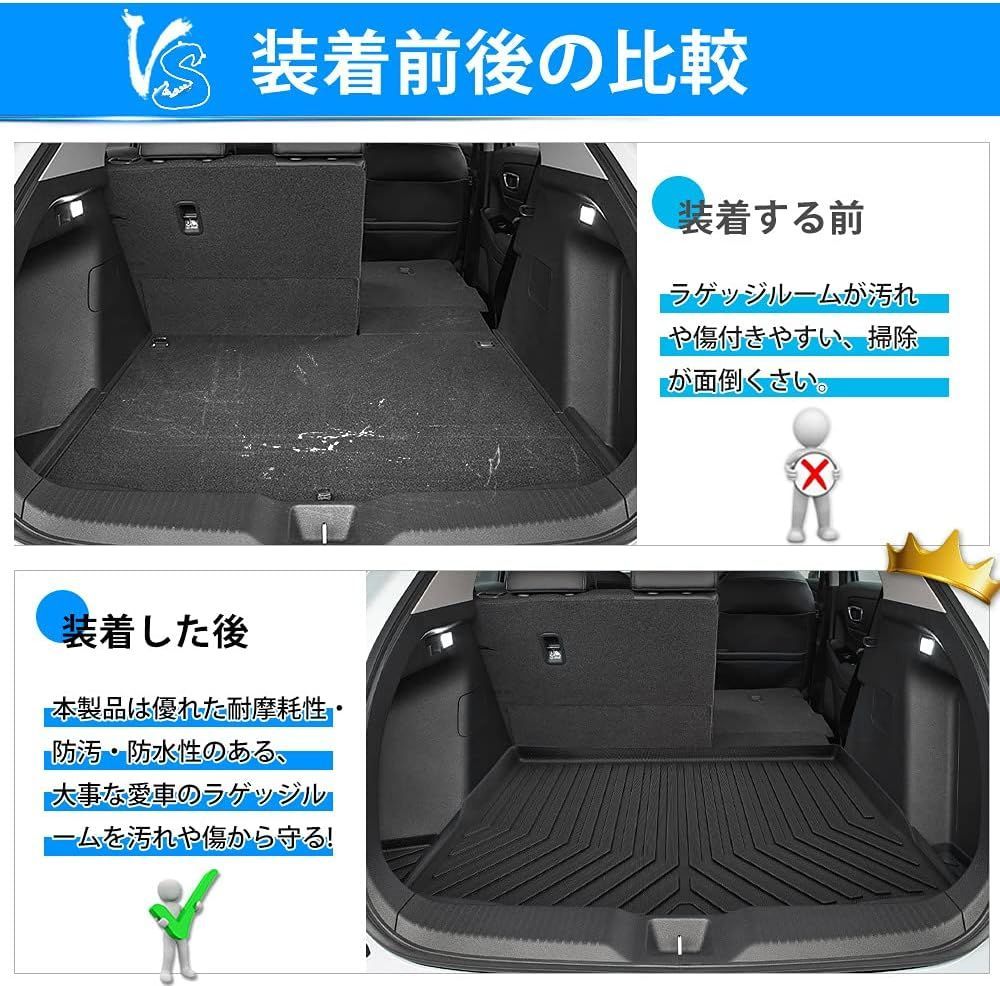 新型ヴェゼル RV3/4/5/6型 ラゲッジマット【ブラック 3D 】トランク