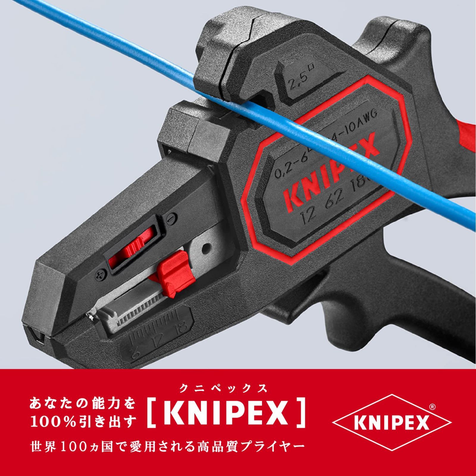 人気商品】自動ワイヤーストリッパー 1262-180 0.2-6.0 KNIPEX (SB