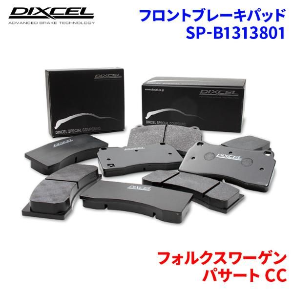 パサート CC 3CBWSC フォルクスワーゲン フロント ブレーキパッド ディクセル SP-β1313801 Specom-βタイプ