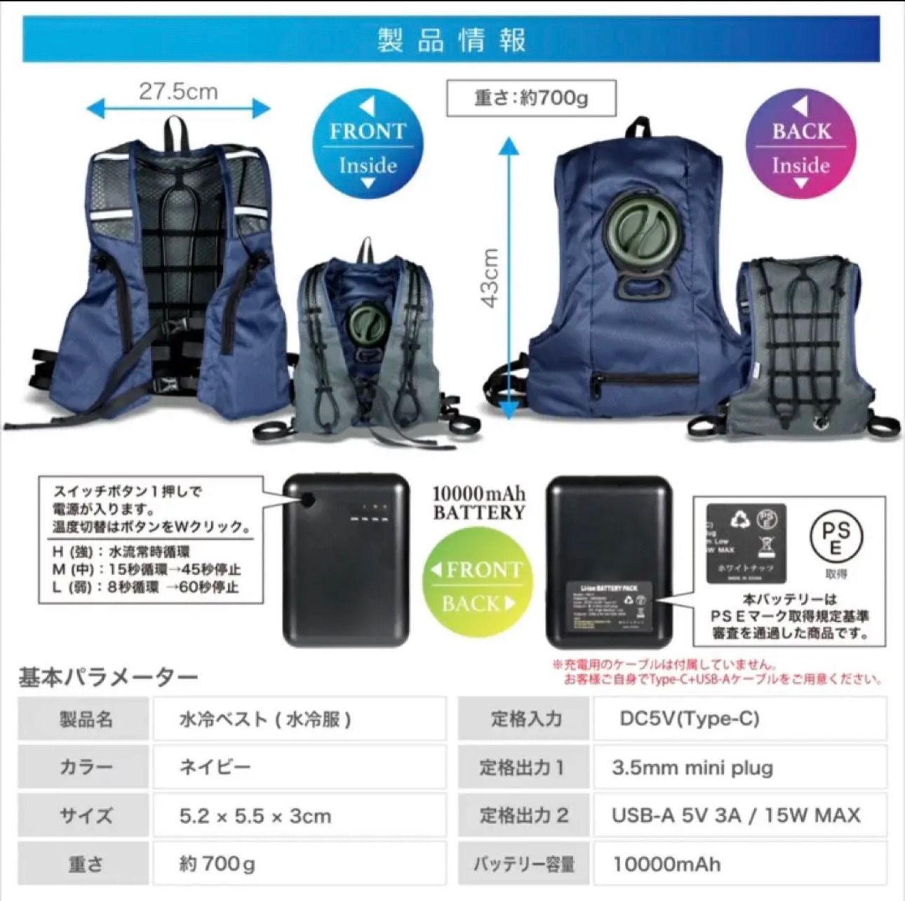 水冷服 水冷ベスト バッテリー セット 静か 冷感 -10℃ 空調服より 