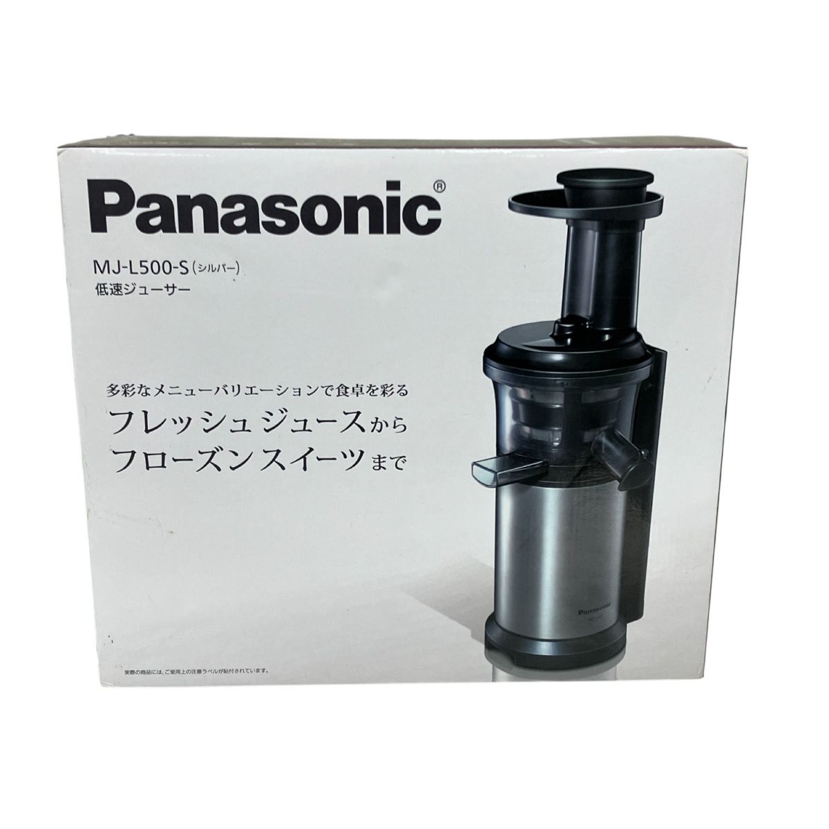 Panasonic 低速ジューサー ビタミンサーバー MJ-L500-S シルバー