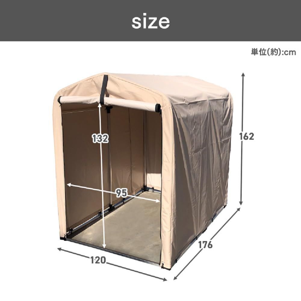 自転車 撥水 防水 収納 ガレージ サイクルハウス 梅雨対策 アイリスプラザ