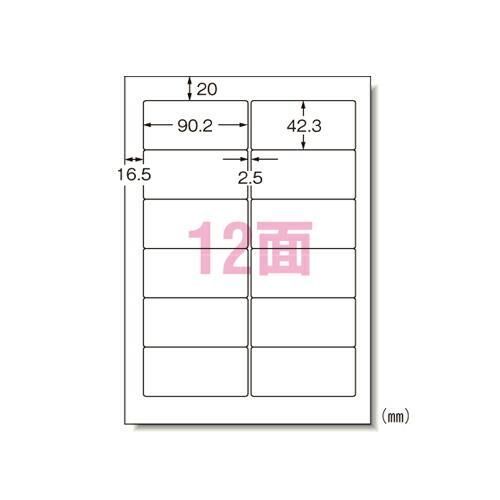 エーワン パソコンu0026ワープロラベル NEC文豪シリーズタイプ A4 12面 1000シート 31152