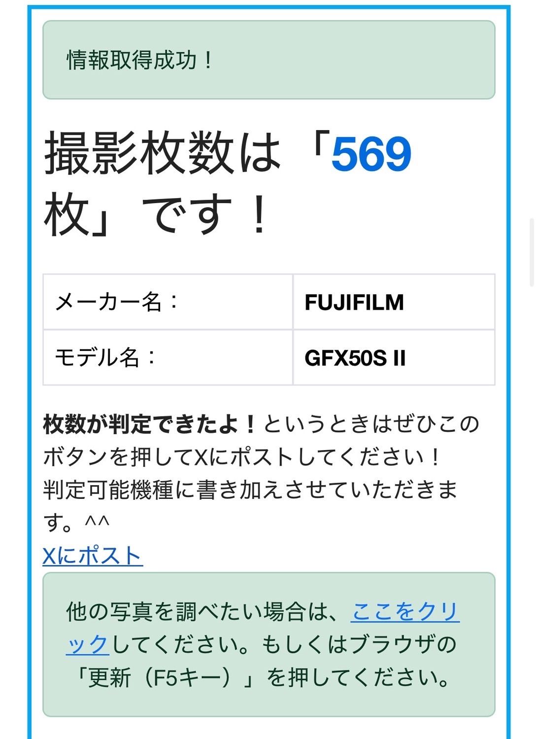 FUJIFILM