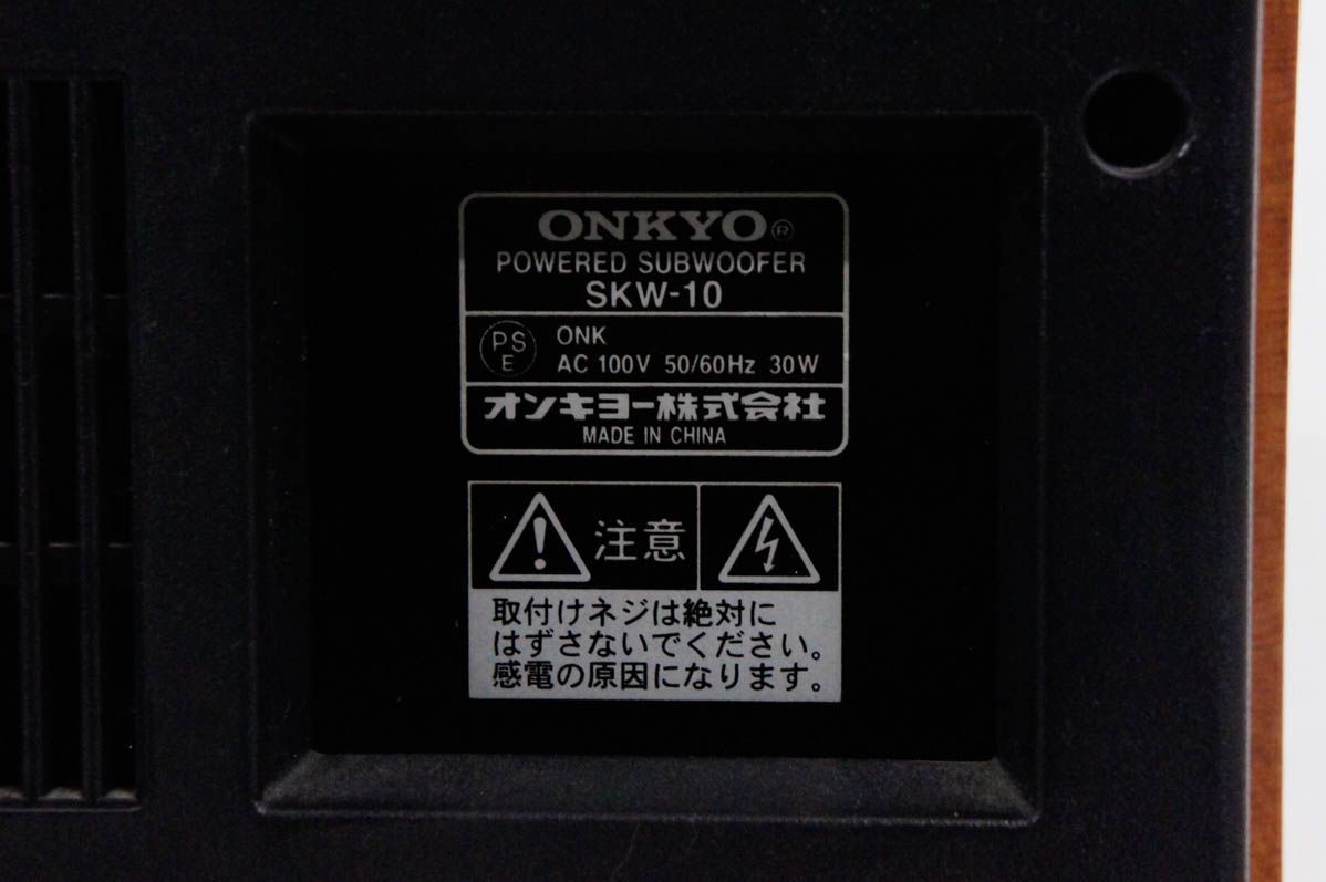 ONKYOオンキヨー