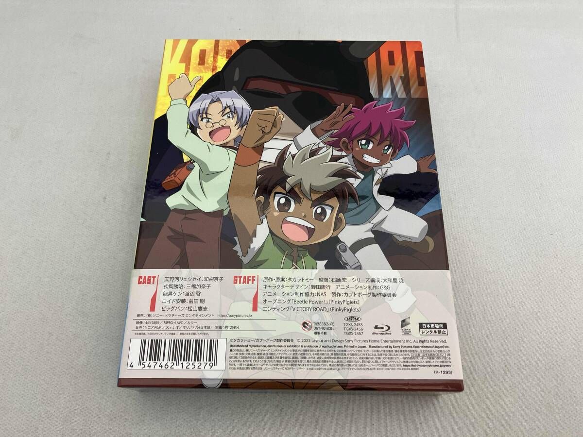 人造昆虫カブトボーグV×V チャージ3回!ブルーレイエントリー!ノーオプションBOX 初回生産 版 Blu-ray Disc