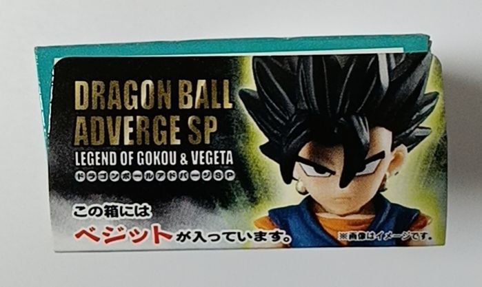 新品　食玩　ドラゴンボールアドバージSP LEGEND OF GOKOU&VEGETA　ベジット