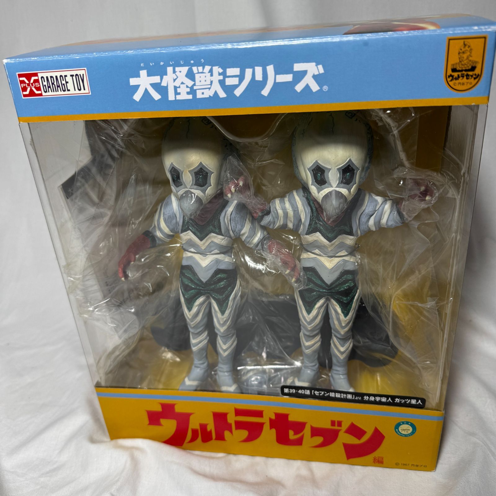 即 OK 早い者勝ち ウルトラセブン 分身宇宙人ガッツ星人 フィギュア2体セット プレミアムバンダイ
