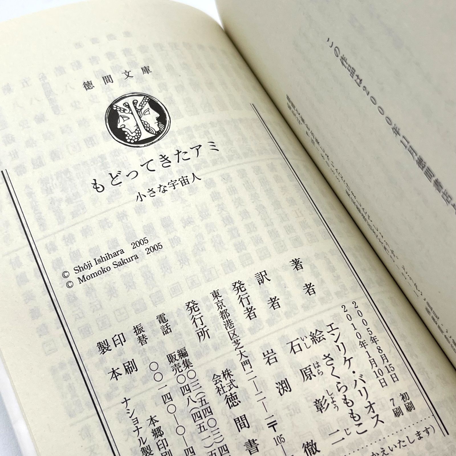 エンリケ バリオス