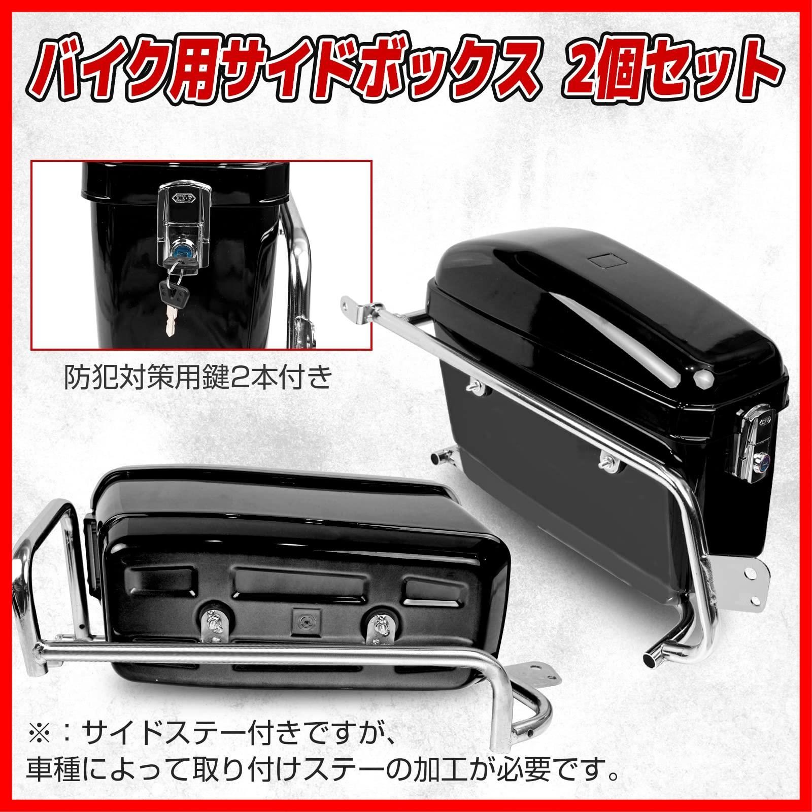 POWER PANDA バイク サイドボックス バイク用 大容量 サイド