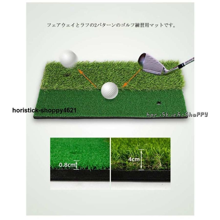 ほぼ ゴルフ練習マット フェアウェイ ラフ 2WAY ゴルフマット ゴルフ 練習 マット ショット用マット スイング練習器具 室内 屋外 素振り マット 人 タイムセールも有。