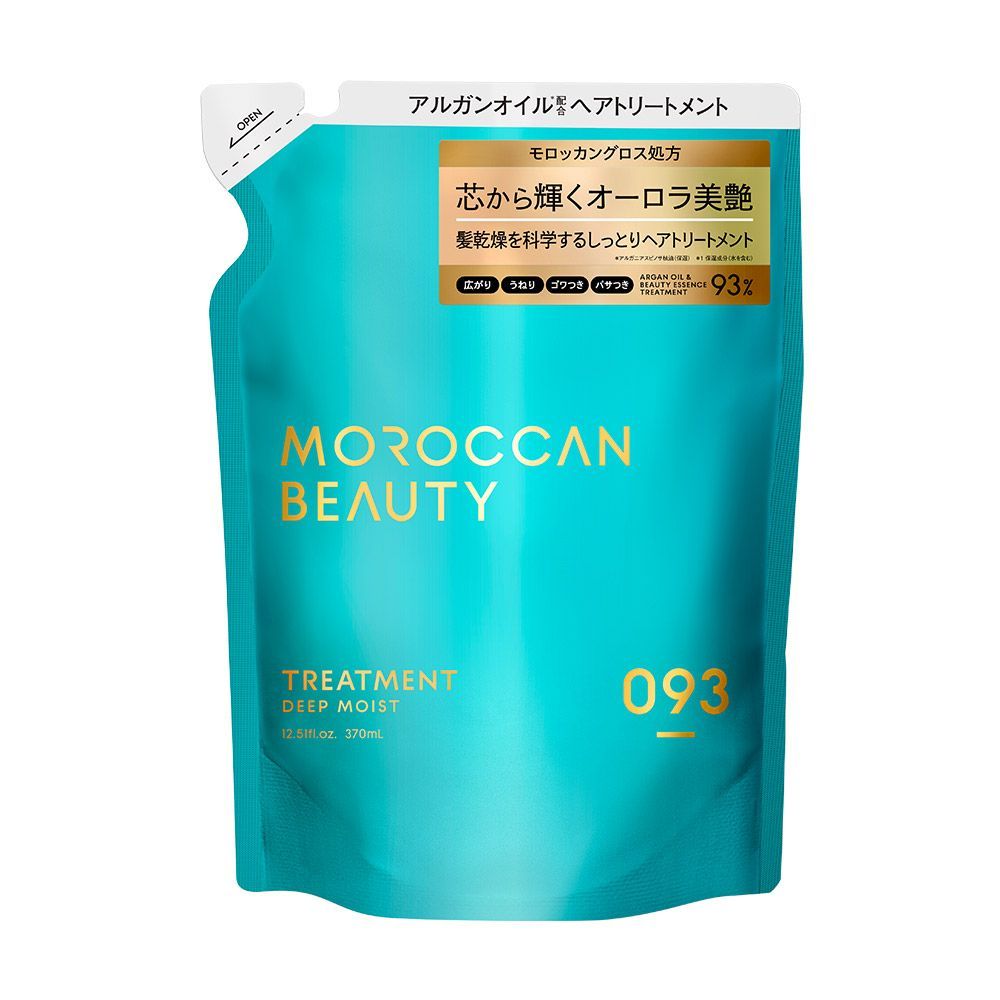 【公式】シャンプー / トリートメント 詰め替え つめかえ MOROCCAN BEAUTY モロッカンビューティ ディープモイスト アルガンオイル 艶髪 ダメージ補修 広がり うねり ゴワつき パサつき 370mL [単品]