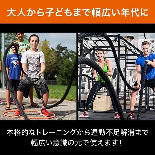 バトルロープ