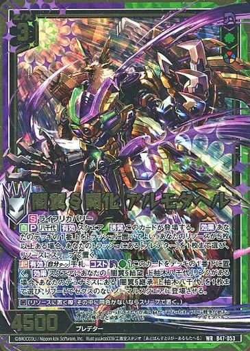 中古】ゼクス B47-053[WR]：闇翼§開化 アルモタヘル - メルカリ