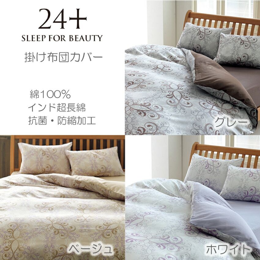 新品未使用・ダブルサイズ】24+ 西川掛け布団カバー 190×210cm
