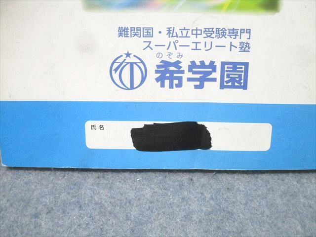 No.1～No.45 テキスト通年セット