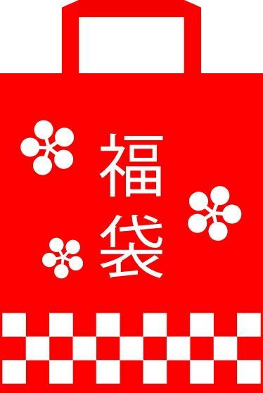 お歳暮 冬ギフト お年賀 北海道2025年福袋6 福袋 セット全5〜7種 グルメ 復興支援 海産物 北海道 北海道物産展 福袋 北海道復袋 復袋