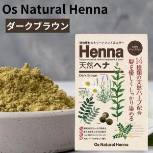 3営業日で発送 ダークブラウン O s Natural HENNA 白髪染 ヘナ オーガニック 入数 48