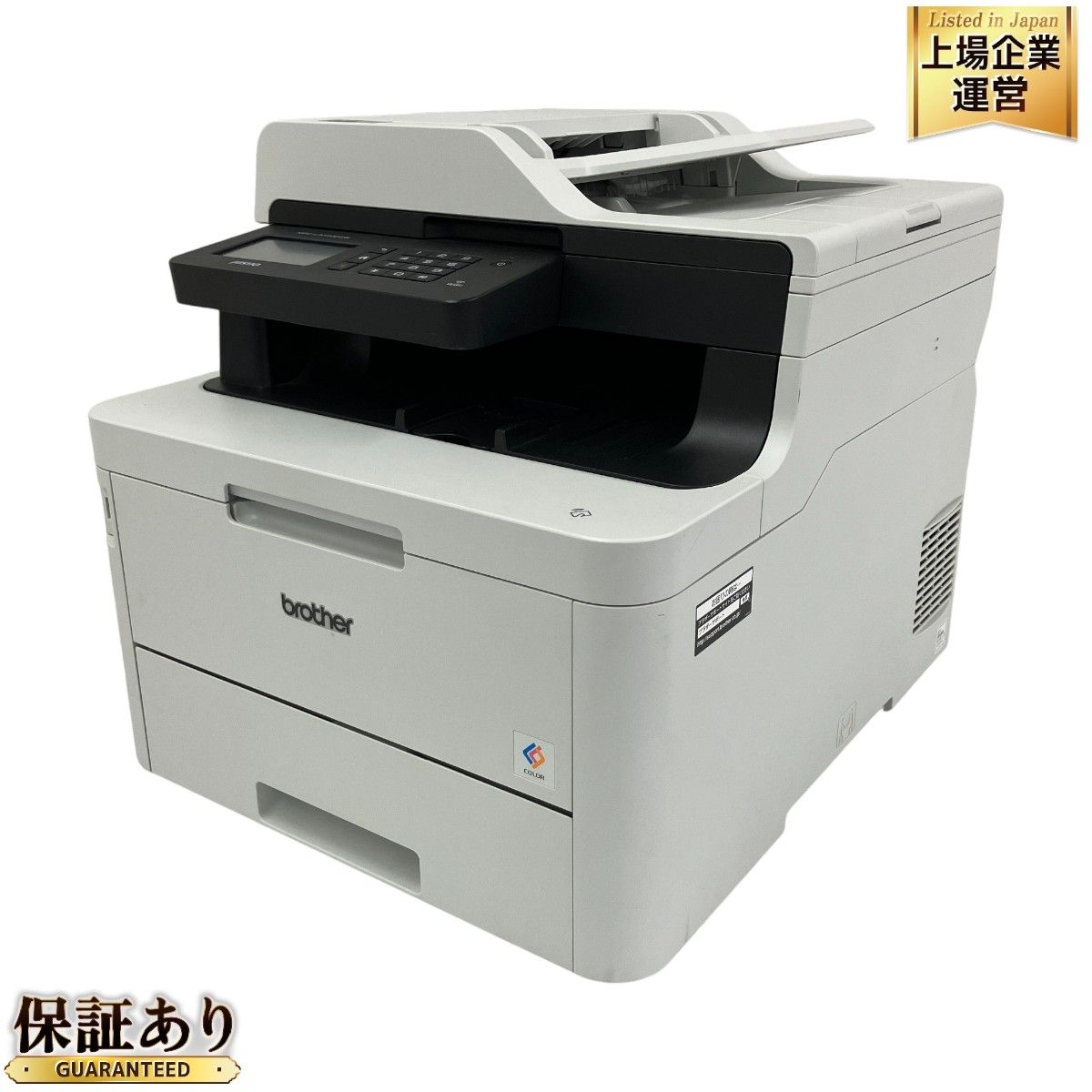 brother MFC-L3770CDW レーザープリンター 複合機 A4 カラー Wi-Fi ブラザー 家電 中古 T9403481 - メルカリ