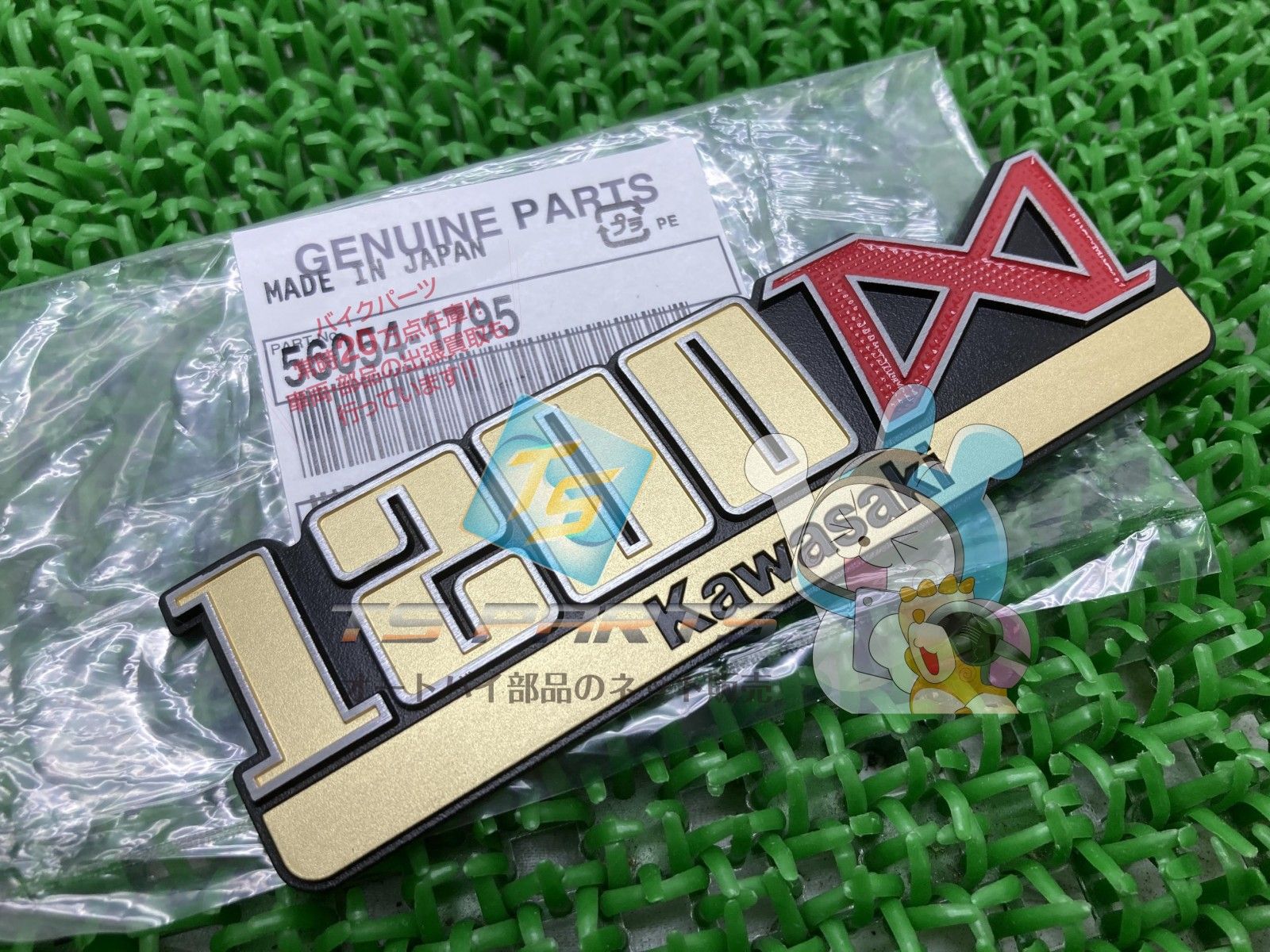 zrx1200ダエグパーツ カワサキ（Kawasaki） ZRX1200ダエグ エンジンカバー 5971 純正 新品