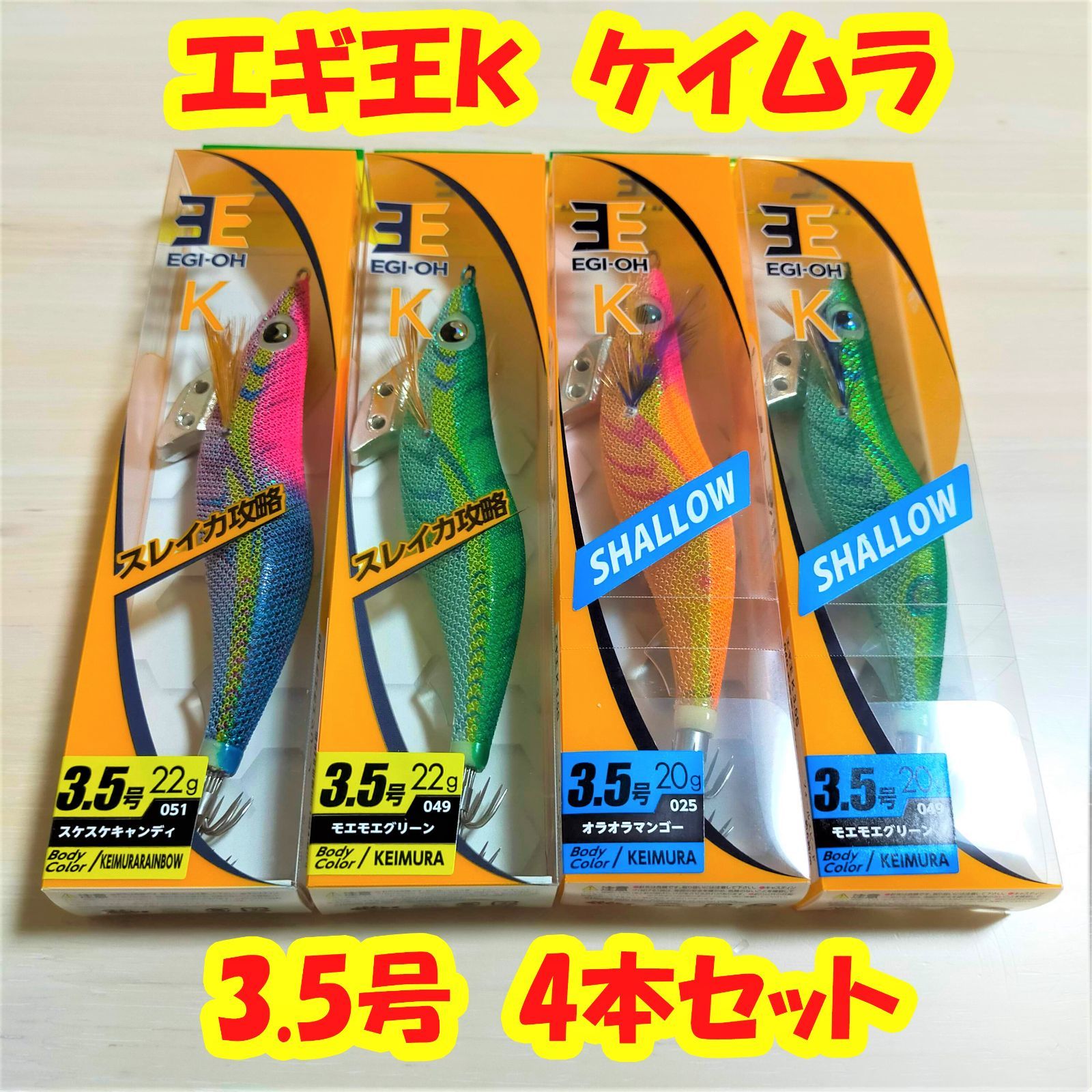 ヤマシタ エギ王K 3.5号 セット www.lram-fgr.ma