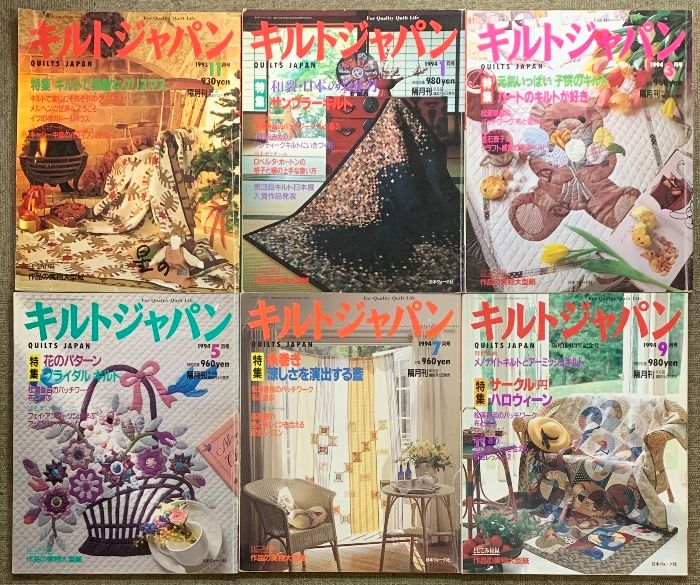 キルトジャパン まとめて 40冊以上 セット 1988年～1996年 不揃い パッチワークキルトの専門誌 日本ヴォーグ社 Quilt Japan 手芸 キルティング