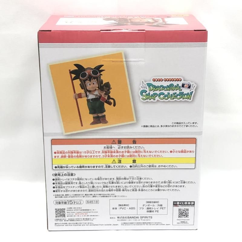 ドラゴンボールスナップコレクション B賞　未開封 C賞　未開封 一番くじ ドラゴンボール DRAGONBALL SNAP COLLECTION｜一番くじ