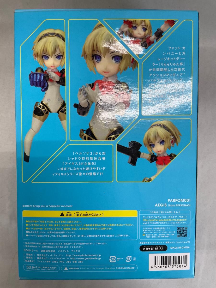 ペルソナ3 パルフォム アイギス（ノンスケールABS＆PVC塗装済み