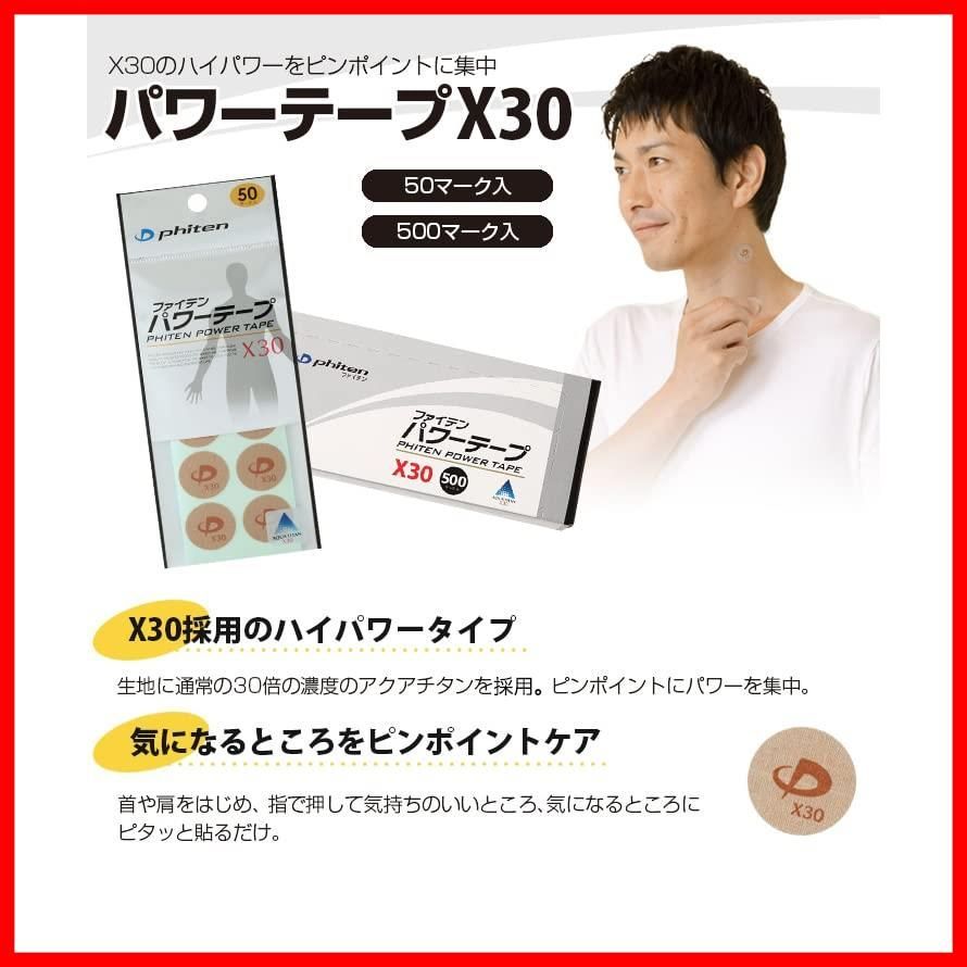 【300マーク】ファイテン パワーテープX30 チタン 送料込 腰痛に ファイテン(phiten) パワーテープX30肩こり首こり腰痛