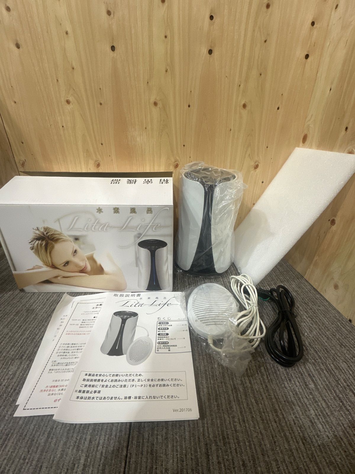 Lita LIFE リタライフ 水素風呂 WHR-LL-001 電解式水素発生器