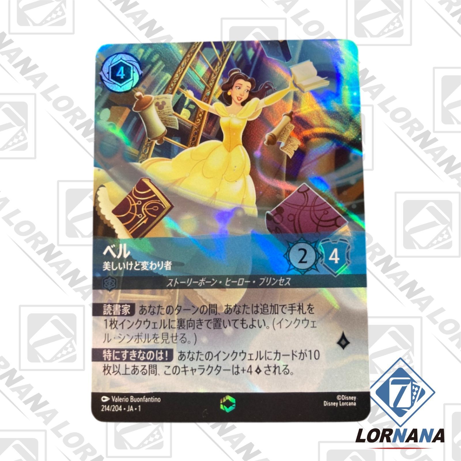 全てfoil ディズニーロルカナ ディアブロ 忠実なる使い魔 4枚