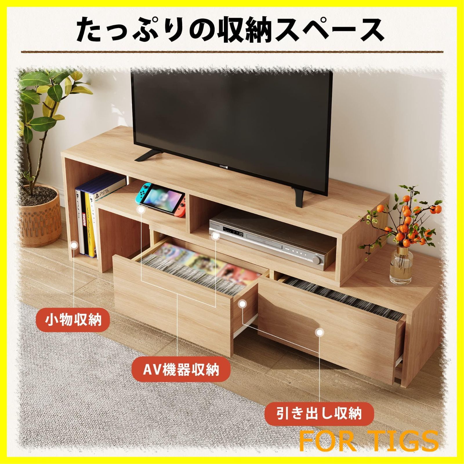 テレビ台