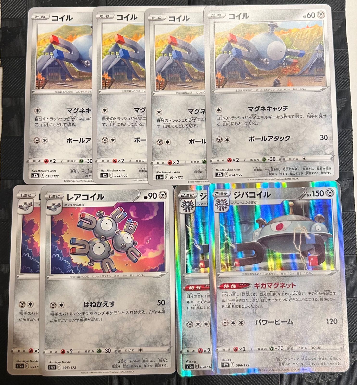未使用品！　コイル　レアコイル　ジバコイル　進化3体　ポケモンfit 旧タグ付 ポケモンカーコイル レアコイル ジバコイル進化ライン - メルカリ
